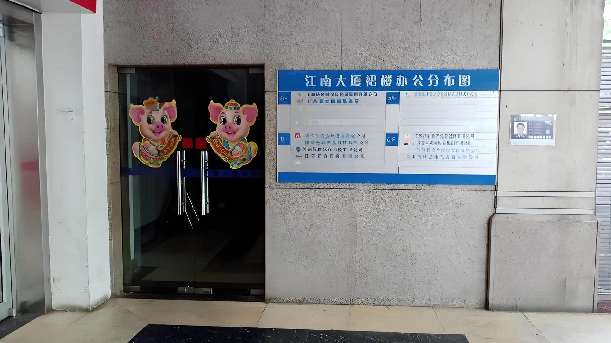 入口